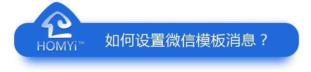 火益,homyi,HOMYi