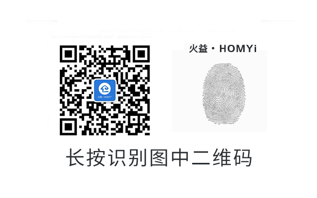 火益,homyi,HOMYi