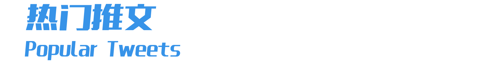 火益,homyi,HOMYi