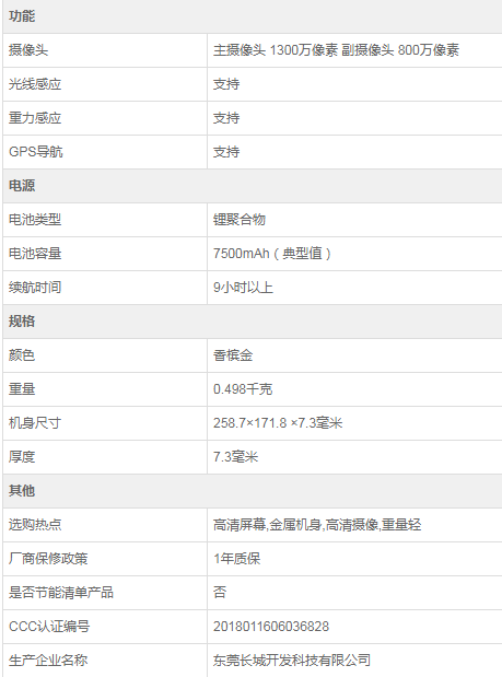 华为m5-10.8寸4g版4 64g