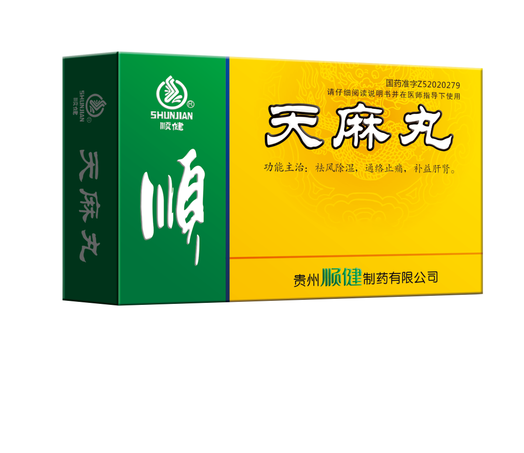 【成分】                              天麻,羌活,独活,盐杜仲