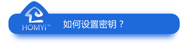 火益,homyi,HOMYi
