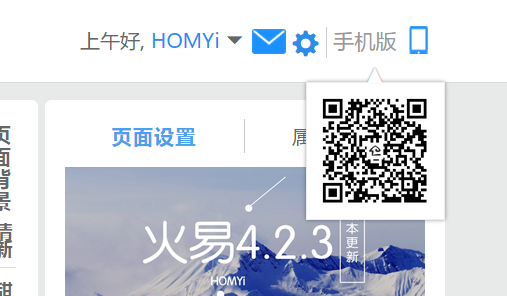火易,homyi,HOMYi