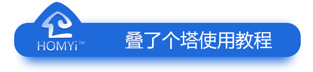 火易,homyi,HOMYi 火易,homyi,HOMYi
