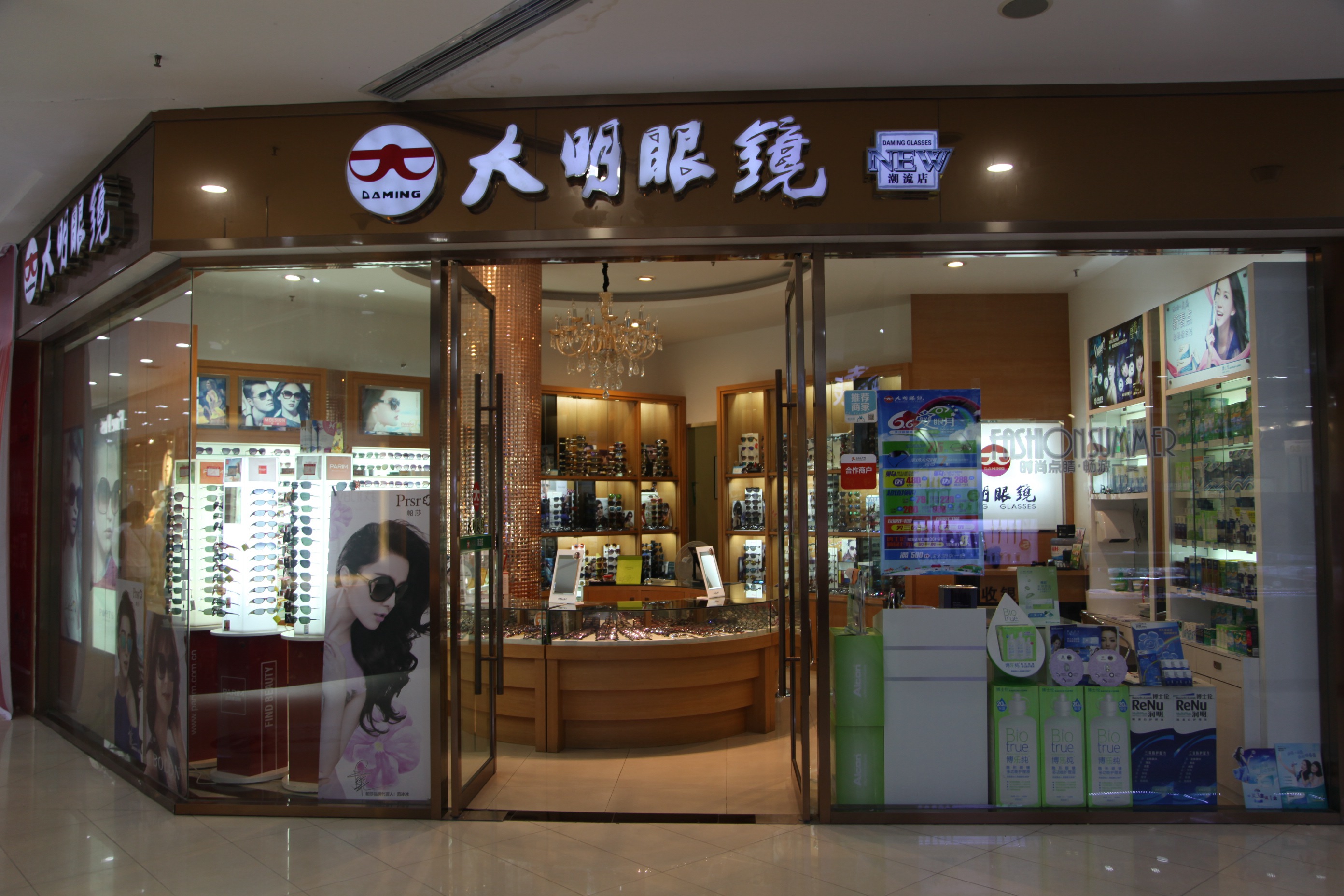 美佳华店